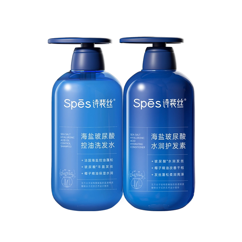 spes诗裴丝海盐玻尿酸洗发水护发素控油蓬松洗头膏洗护装正品保障