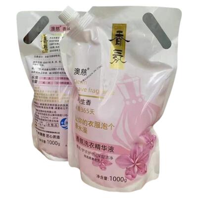 澳慈香氛洗衣精华液柔顺护色