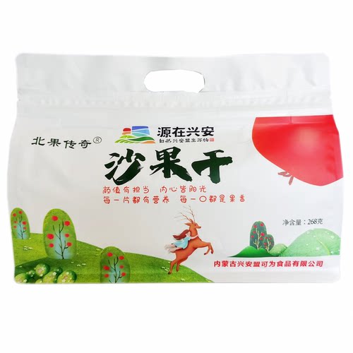 2袋包邮 北果传奇沙果干268克礼品袋 兴安盟可为沙果干北国