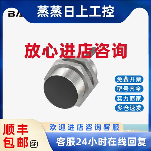 议价全新正品 巴鲁夫Balluff 接近开关BES0091 BES M30MF-USC15B-