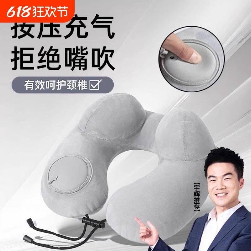按压充气U型枕头便携用靠枕枕脖子护颈u形充气头枕飞机长途旅行枕