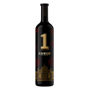 张裕红酒解百纳1号干红葡萄酒第九代N158解百纳聚会婚庆婚宴送礼