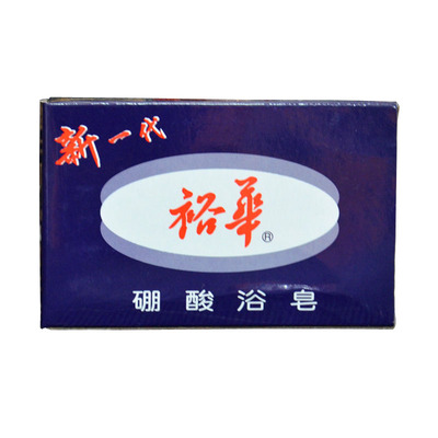 上海裕华硼酸皂浴皂芦荟香皂香皂