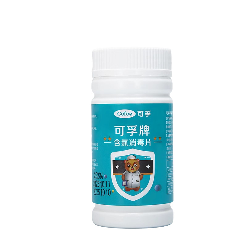 可孚84消毒片液含氯泡腾家用杀菌浓缩八四清洁剂泳池宠物衣物漂白