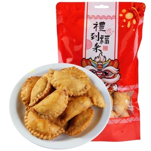 酥角饺花生芝麻油炸素饺子牛角酥广东潮汕传统特色过年年货甜零食