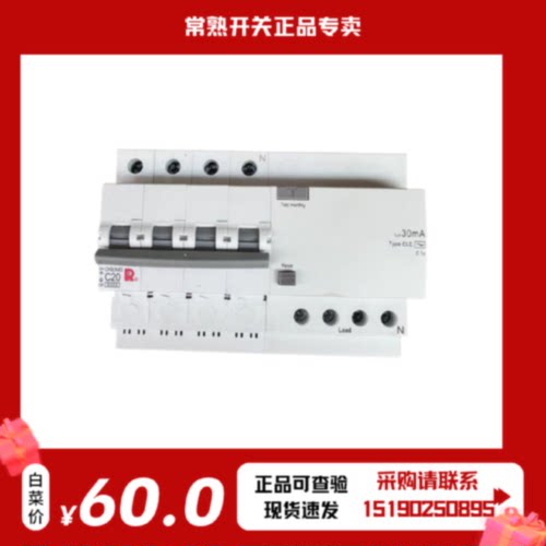 议价正品现货常熟开关厂小型微型漏电断路器CH3LN-63 1P2P3P4PC型