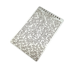 大乘离文字普光明藏经钛钢吊坠诵读卡双面激光深雕不掉字车挂摆件