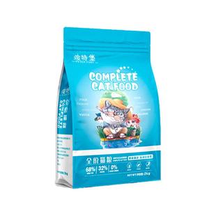 彼特堡冻干鲜肉猫粮4斤成猫幼猫增肥发腮通用型1斤营养全阶段通用