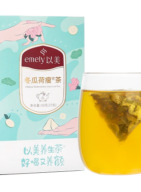 以美养生茶冬瓜何瘦茶冬瓜荷叶