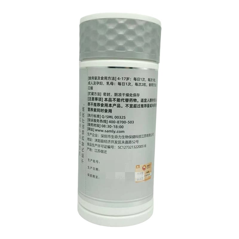 纽徕佛液体钙D维E软胶囊300粒
