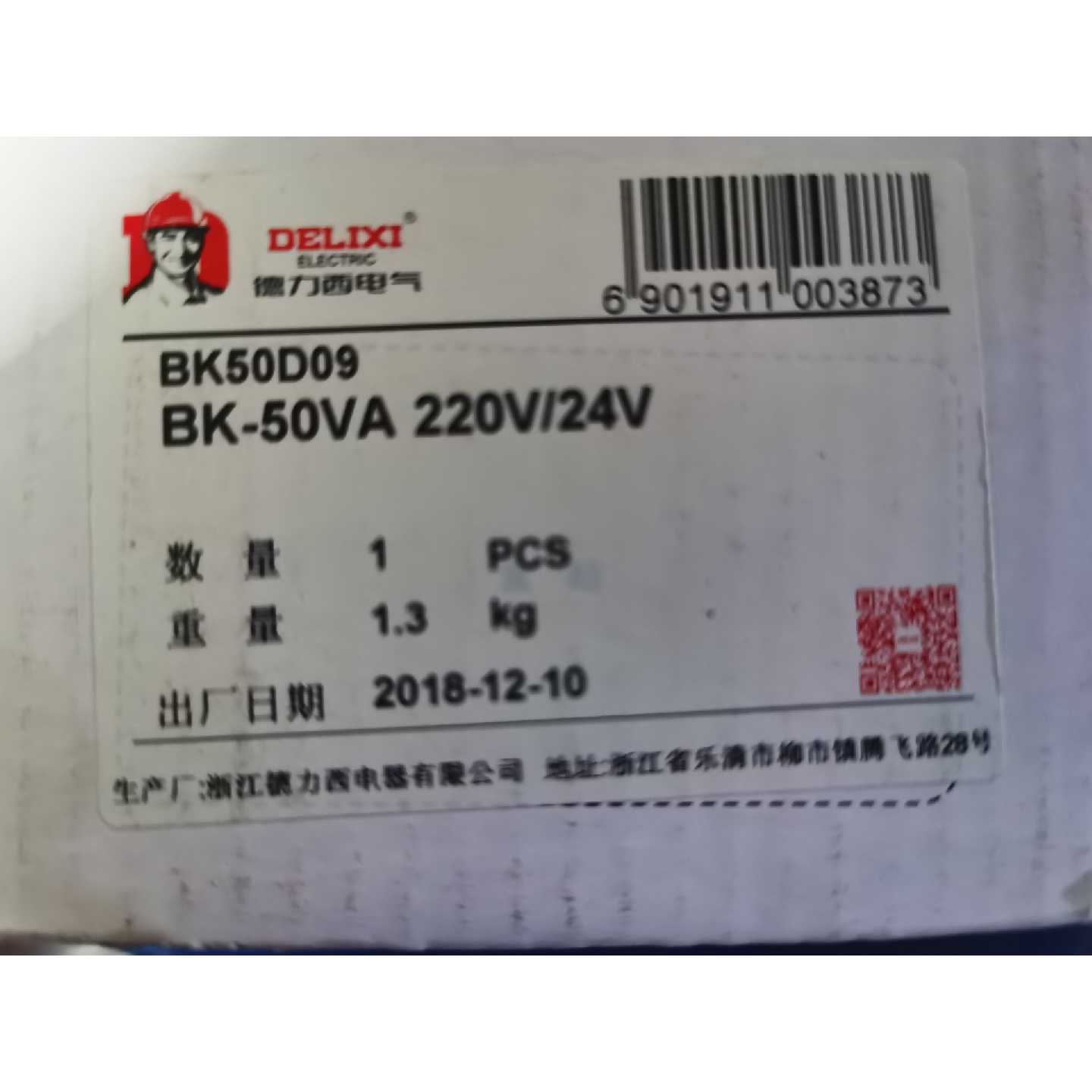 议价全新原装德力西BK-50VA控制变压器，输入220V，输2