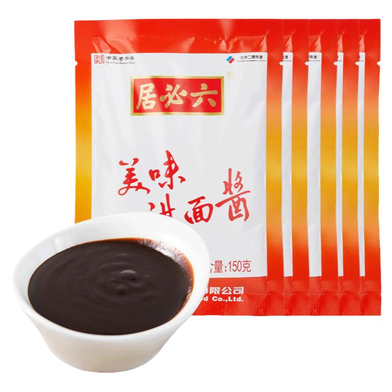 六必居甜面酱150g家用热卖美味手抓煎饼蘸酱炸酱老北京烤鸭甜面酱
