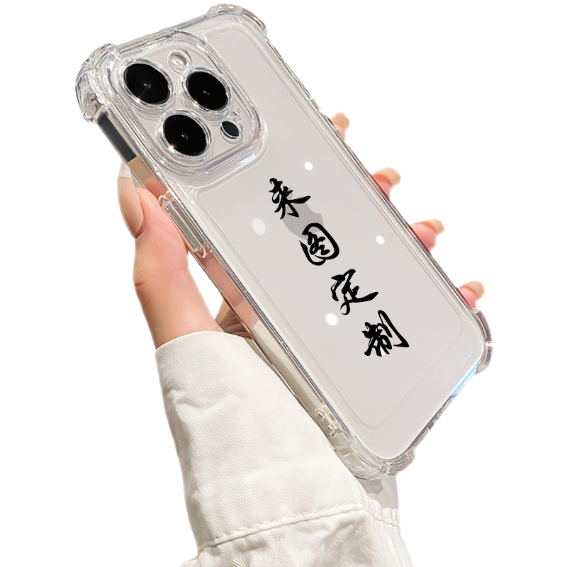 四角气囊防摔手机壳定制任意机型适用苹果17小米13华为p50荣耀v40轻奢版vivox90照片opporealmegt来