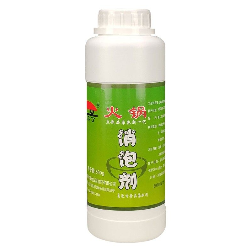 液体火锅消泡剂食品级火锅去沫剂无味500g麻辣烫高汤专用食用消泡