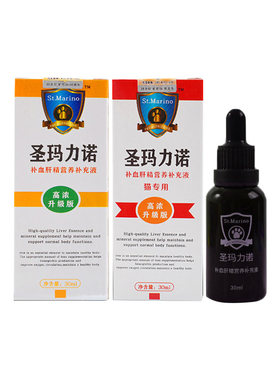 产后术后犬猫补血肝精狗狗宠物