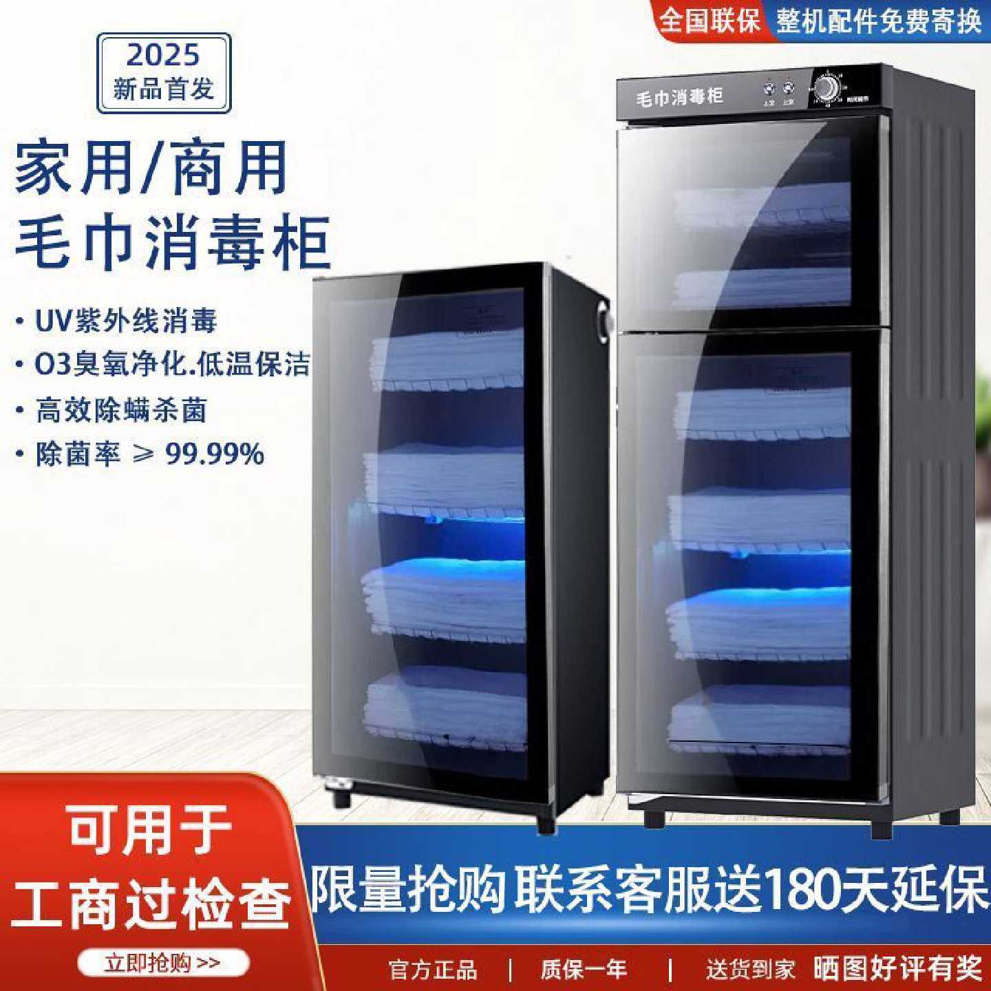 紫外线毛巾消毒柜美容院专用美发店衣物拖鞋柜立式大容量商用家用