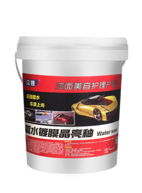 众晟漆面镀膜驱水光浓缩大桶洗车