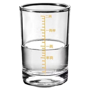 钢化玻璃白酒杯2两带刻度酒杯家用分酒具高档洋酒烈酒啤酒杯二两