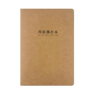 10本装阅读摘记本中小学生B5读书采蜜本笔记好词好句摘抄本子16K记录卡小学生专用摘记语文积累本三四年级