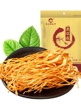 怡江黄金耳原色虫草花干货250g