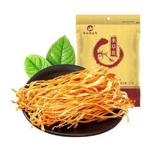 怡江黄金耳原色虫草花精选虫草250克孢子头金虫草菌菇干货炖汤