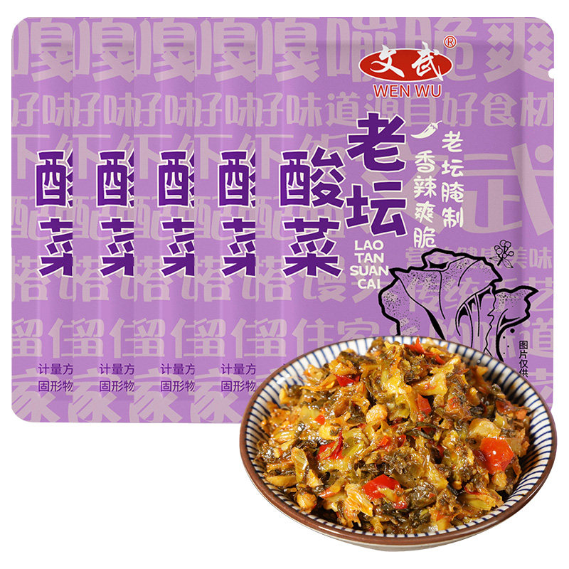 文武老坛酸菜袋装下饭菜开味小菜