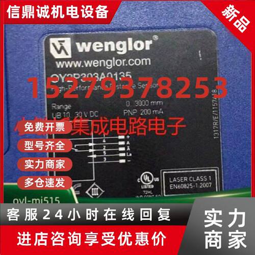 议价威格勒OCP662X0135 OY2P303A0135  CP35MHT80 OY1TA603P0003