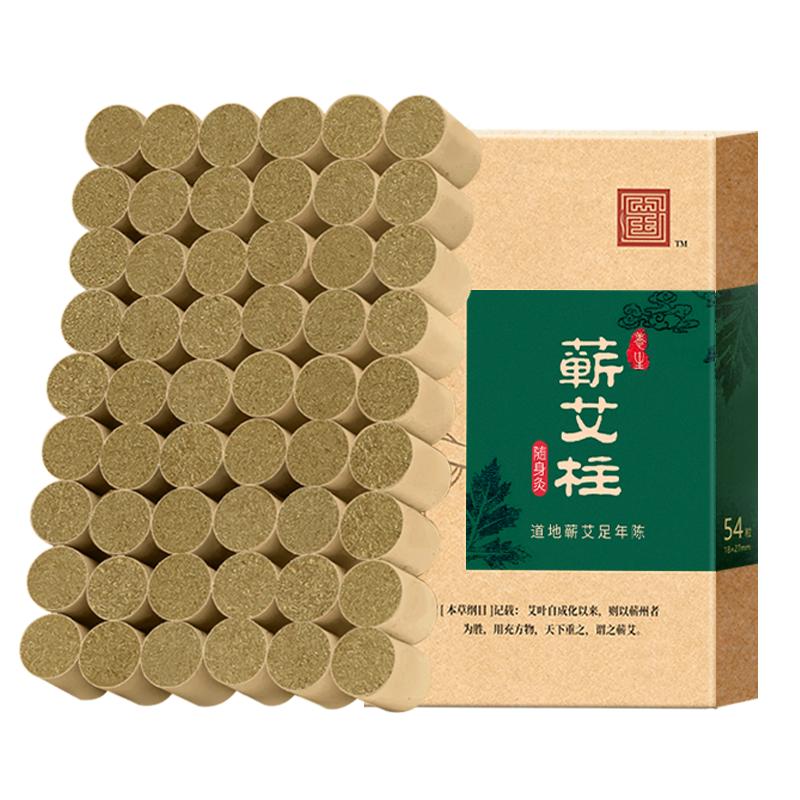 艾灸柱条正品蕲艾艾灸官方旗舰店