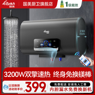 国美电热水器家用扁桶增容变频速热小型5060升80储水式卫生间洗澡