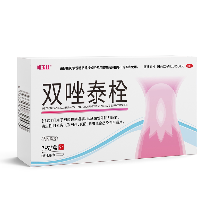 [恒玉佳]双唑泰栓8mg160mg200mg*7粒/盒