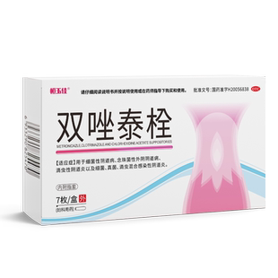 双唑泰栓阴道炎妇科炎症用药消炎阴道栓甲硝唑克霉唑妇科用阴道栓
