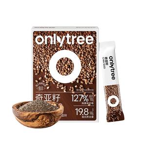 onlytree奇亚籽饱腹代餐膳食纤维羽衣甘蓝粉冲饮品蔬菜粉即食