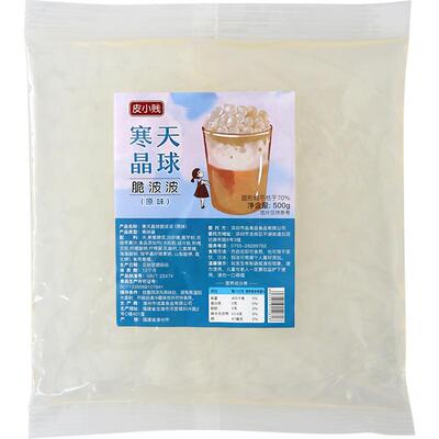 寒天晶球脆啵啵奶茶店专用小料