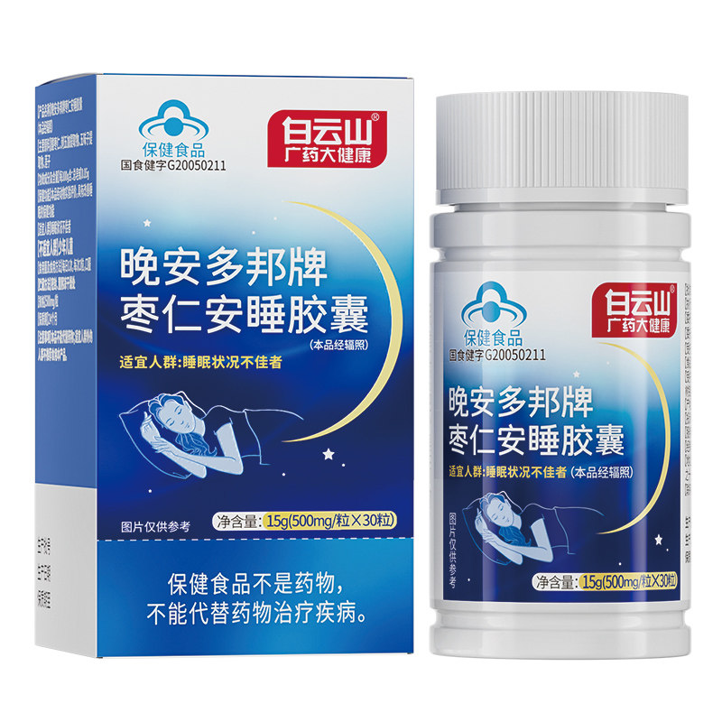 白云山Gymsoo褪黑素片90片保健快速入睡助眠失眠多梦改善非褪黑素