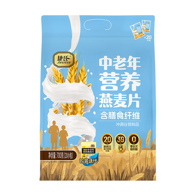 捷氏中老年营养燕麦片700g独立小包装充饮即食无添加蔗糖高钙早餐