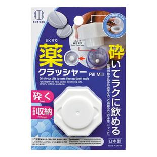 日本进口磨药器药片磨粉器药品药物研磨器碎药碾药器药丸分切药盒