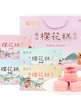 武汉特产樱花饼传统糕点伴手礼