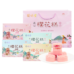 武汉特产樱花饼湖北传统糕点零食小吃绿豆糕流心糕酥点茶点伴手礼