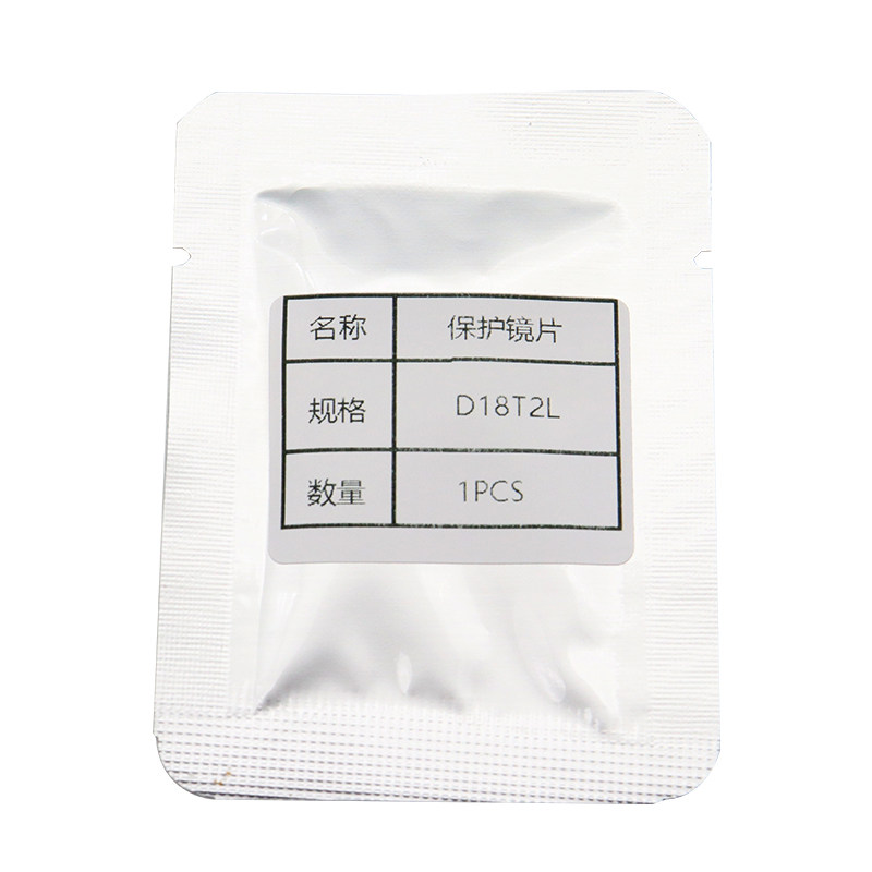 激光保护镜片18*2进口石英聚焦准直镜37*7光纤切割手持焊机配件