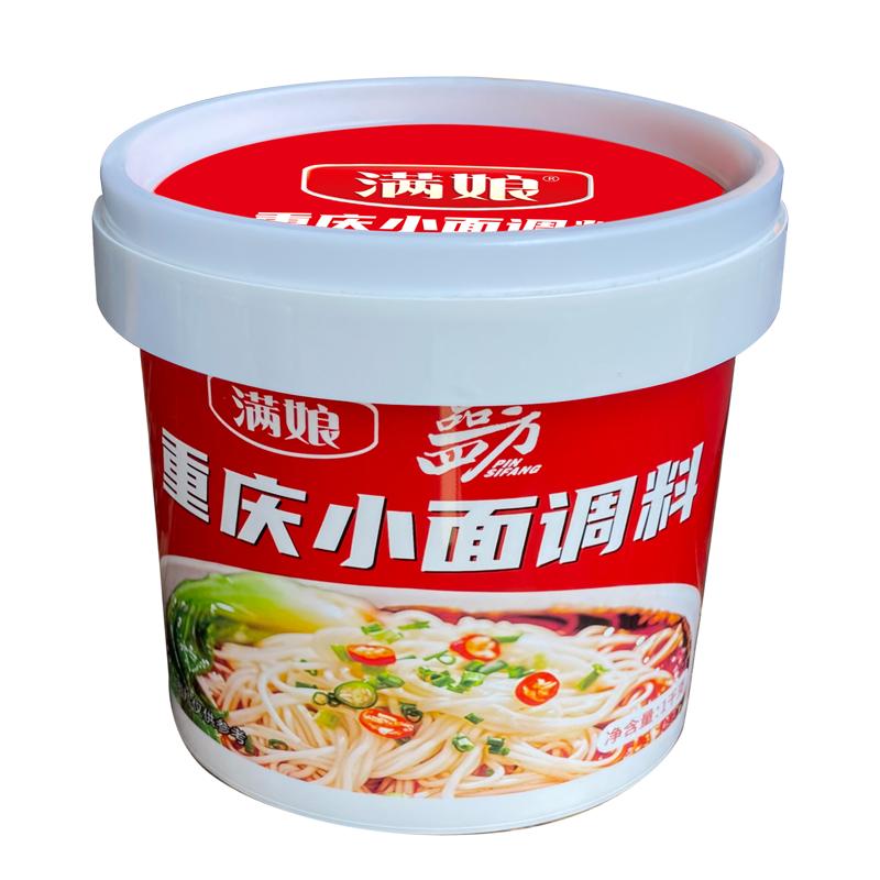 重庆小面调料正宗麻辣拌面酱面条专用商用辣椒酱酱料官方旗舰店