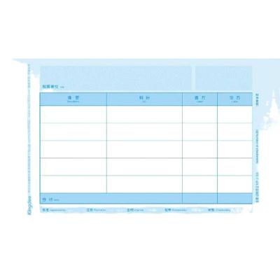 顺利辉喷墨2000张/箱凭证纸