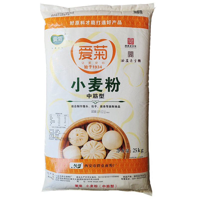 爱菊西安包子馒头家用小麦粉面粉