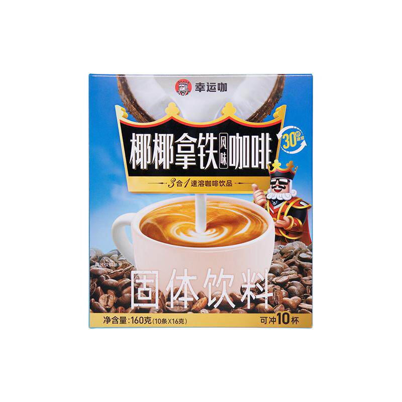 蜜雪冰城幸运咖速溶咖啡三合一椰椰拿铁20杯固体饮料速溶咖啡粉
