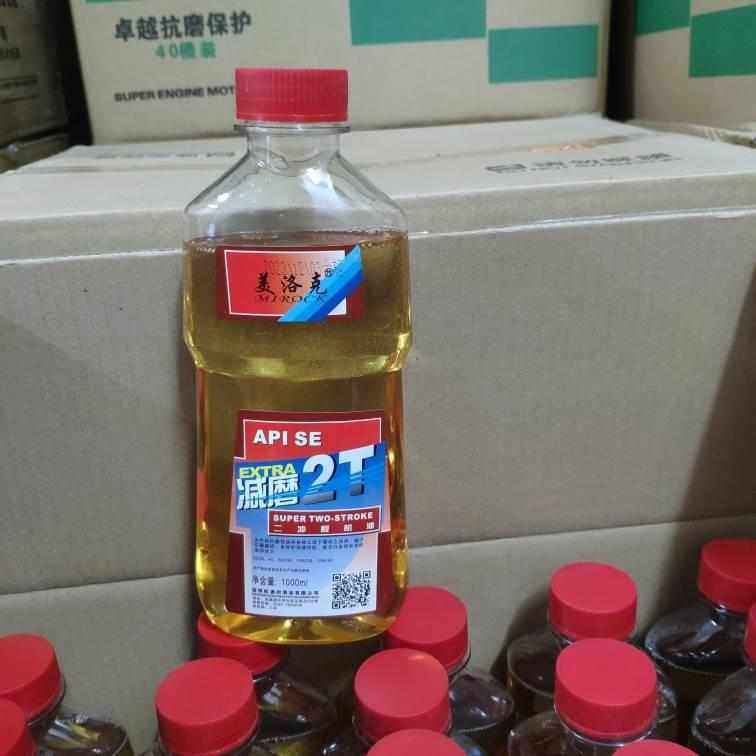 一箱30瓶2冲程摩托车机油汽油锯喷雾器除草机水泵机油2T园林机油