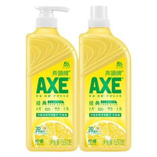 2瓶AXE斧头牌洗洁精家用食品用级按压小瓶装柠檬护肤实惠装不伤手