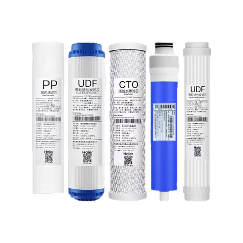 海尔净水器滤芯7510/7520-5TU1