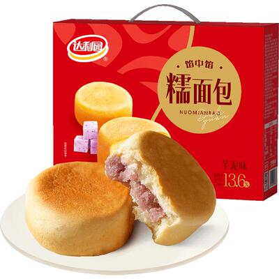 达利园芋泥糯米面包