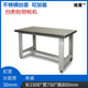 重型钳工工作台车间操作台不锈钢钳工桌台虎钳模具装 配挂板工作u.