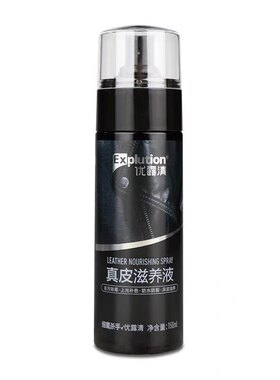 奢侈品真皮保养真皮护理优露清