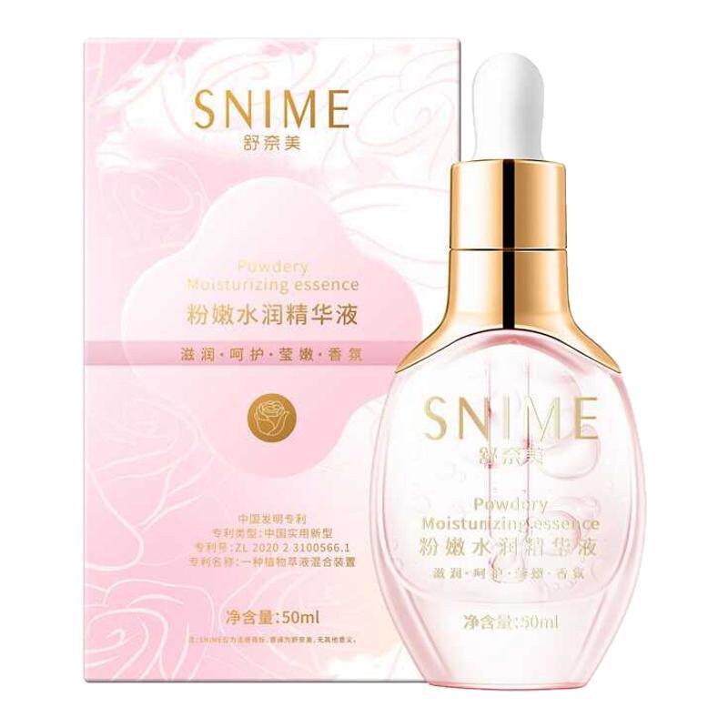 坐印腋下乳晕亮白保养粉嫩精华液
